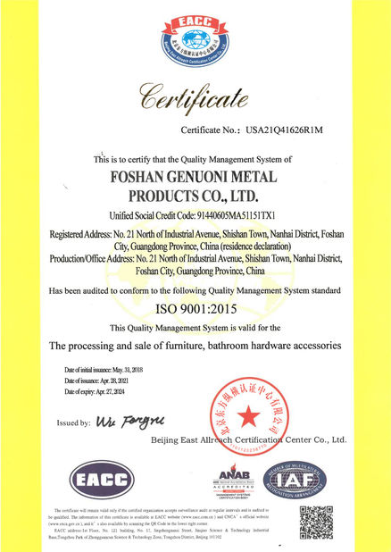 중국 Foshan GAINER Metal Products Co., Ltd . 인증