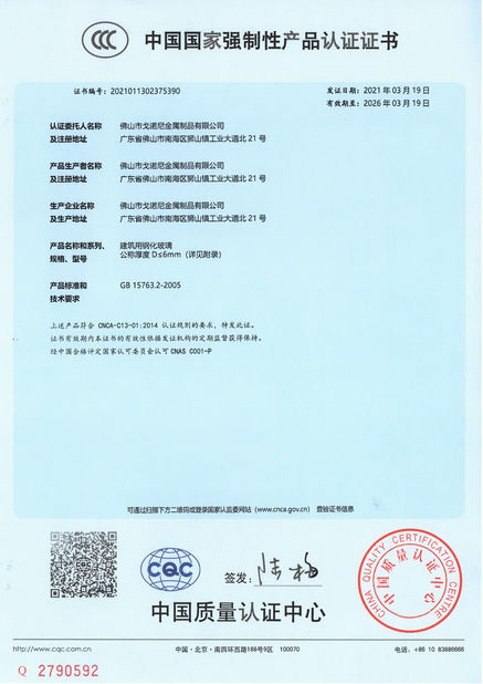 중국 Foshan GAINER Metal Products Co., Ltd . 인증